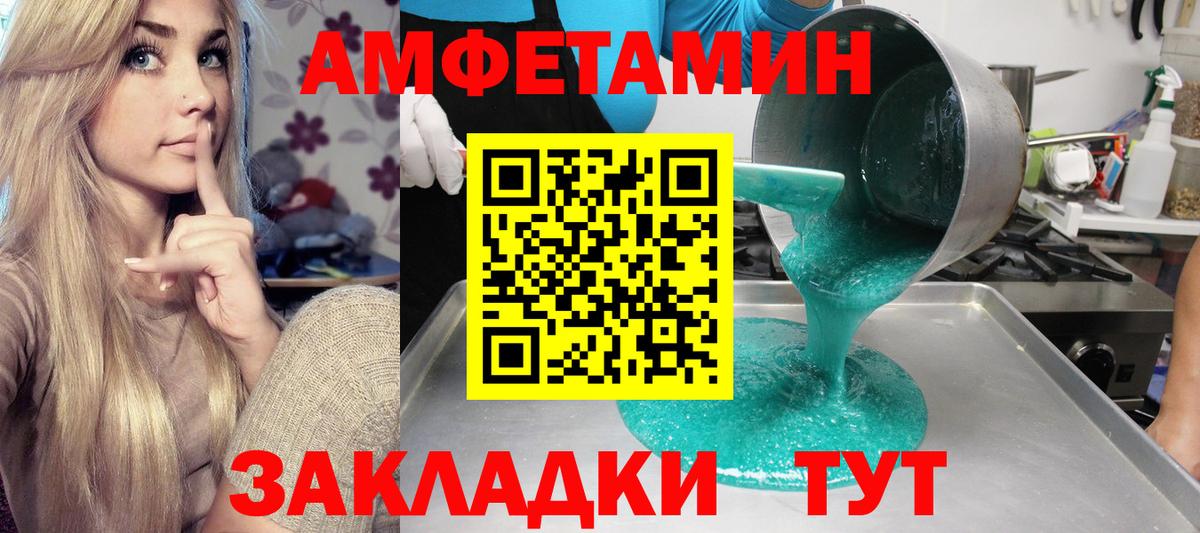 АМФ  Вход с VPN  АМФЕТАМИН  Донецк  АМФЕТАМИН 97% 