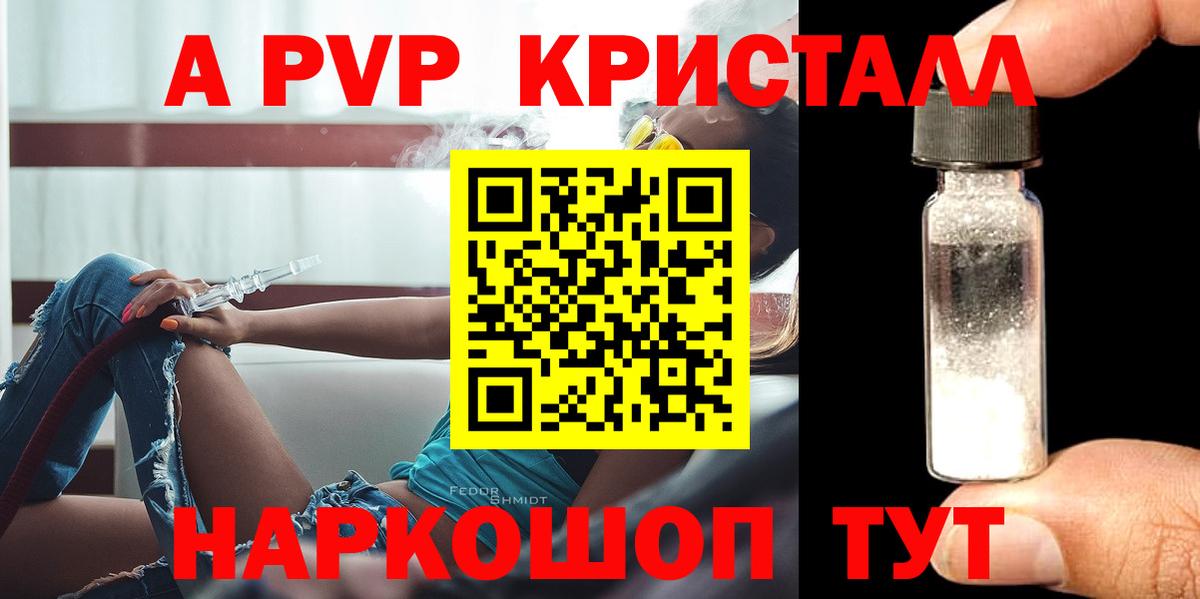 Alfa_PVP крисы CK  А ПВП  Донецк  Вход с VPN  A PVP мука 