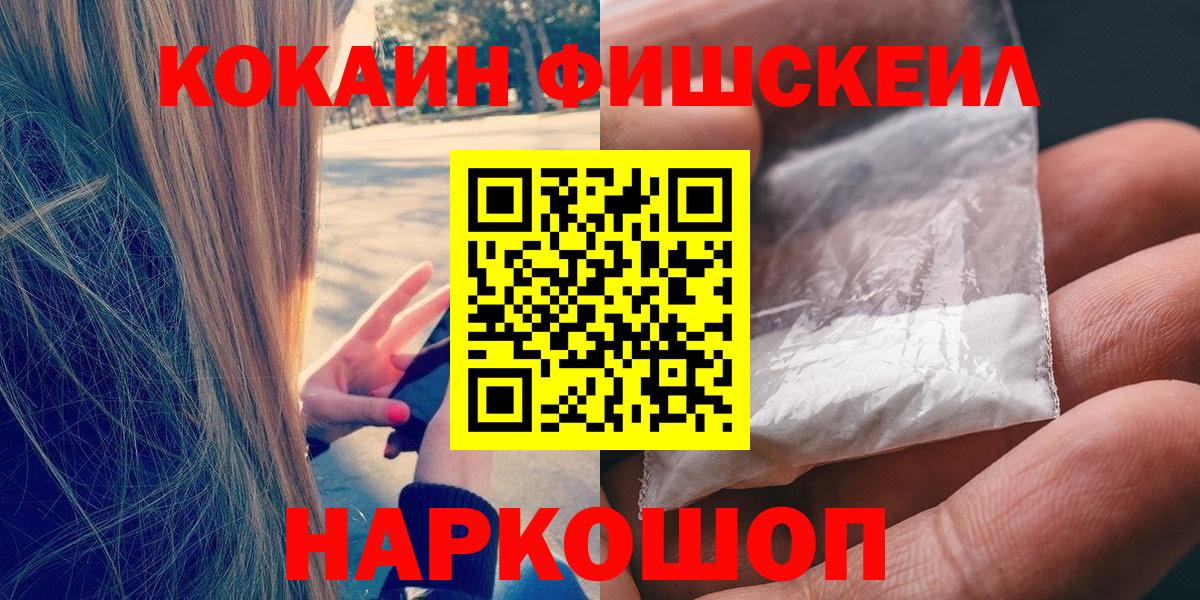 Бошки Шишки  Экстази  МДМА  ГАШИШ  МЕФ кристаллы  Вход с VPN  Донецк  ГАШИШ 