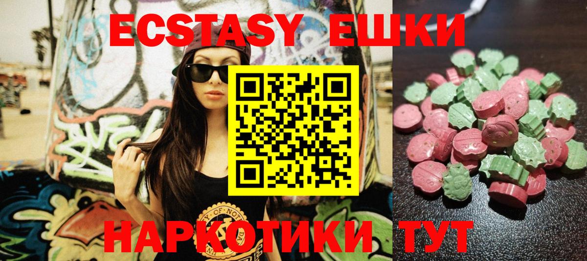 Донецк  Ecstasy диски  Вход с VPN 