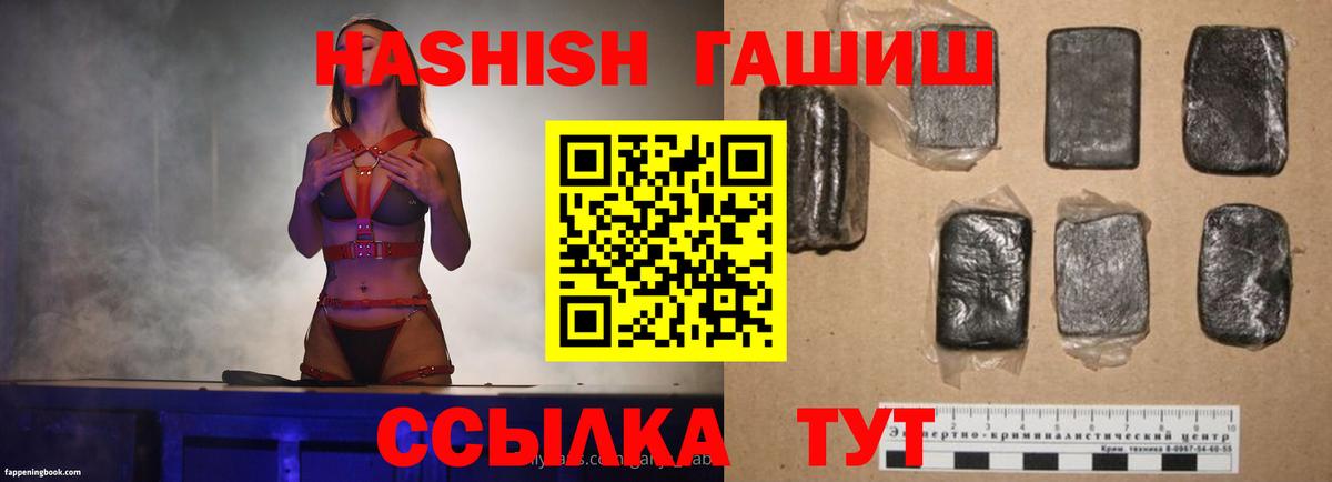 Гашиш убойный  Вход с VPN  Донецк 