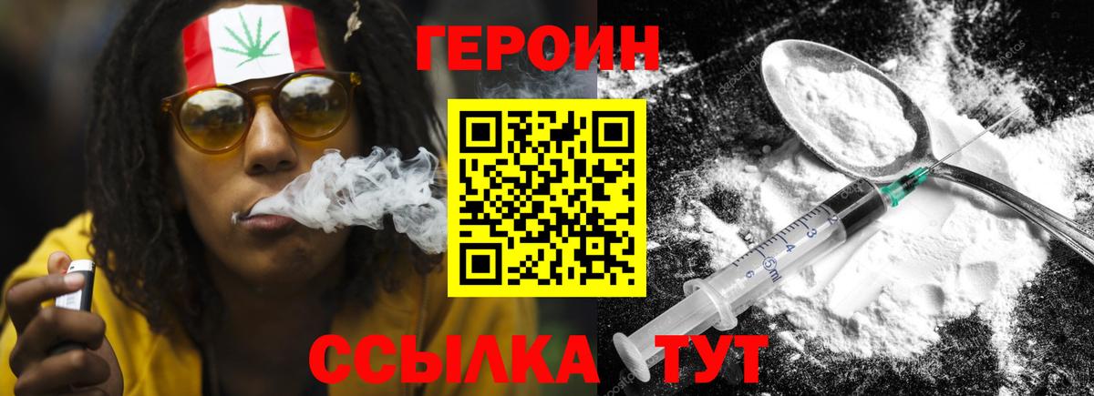 ГЕРОИН Heroin Донецк