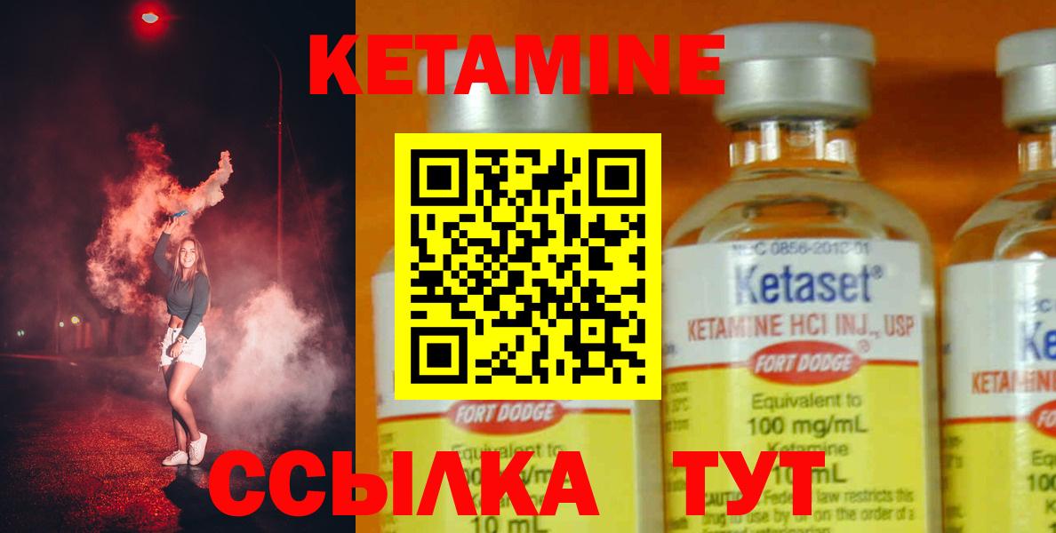 КЕТАМИН VHQ Донецк