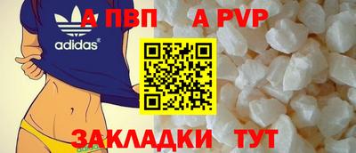 а пвп мука Балаково