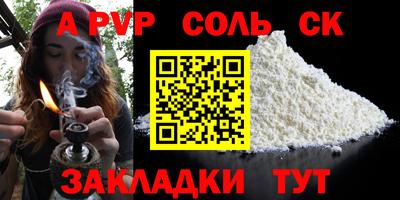 а пвп мука Балаково