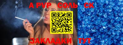 а пвп мука Балаково