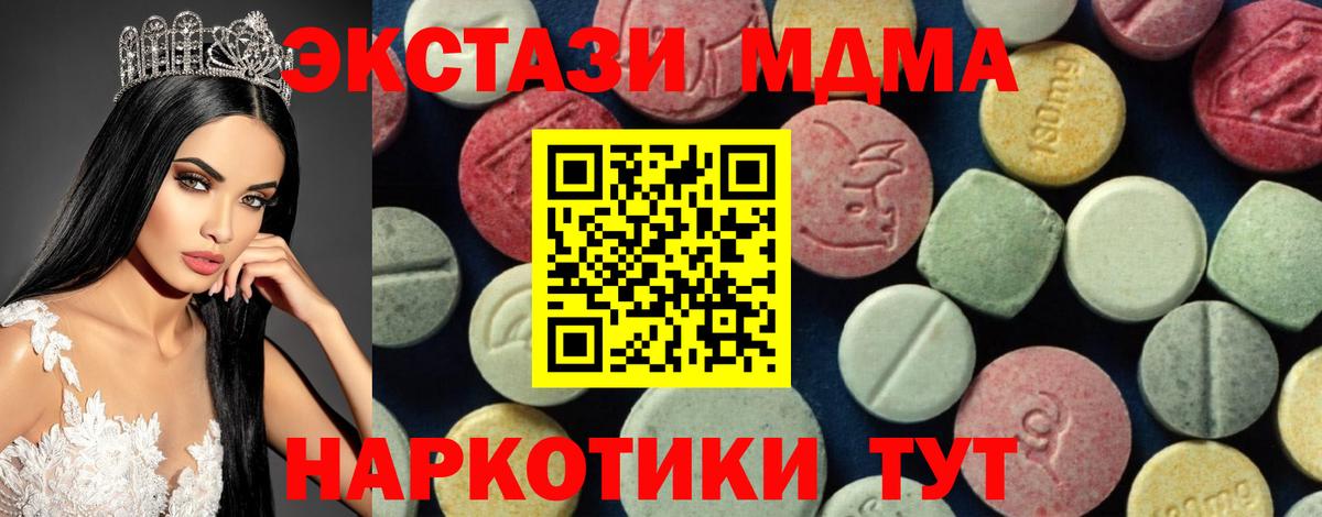 MDMA crystal  Вход с VPN  Донецк  МДМА  МДМА кристаллы 
