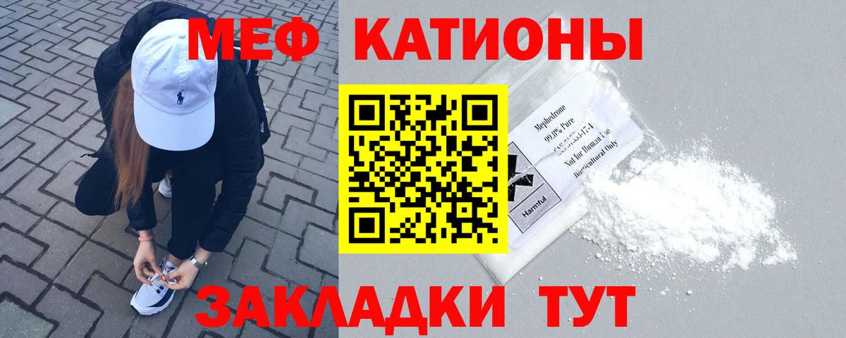 Меф mephedrone  Мефедрон  Вход с VPN  Донецк  Меф кристаллы 