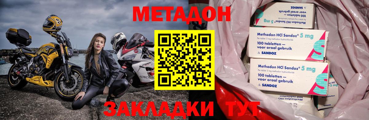 MEGA   Вход с VPN  Донецк  Метадон белоснежный  МЕТАДОН VHQ 