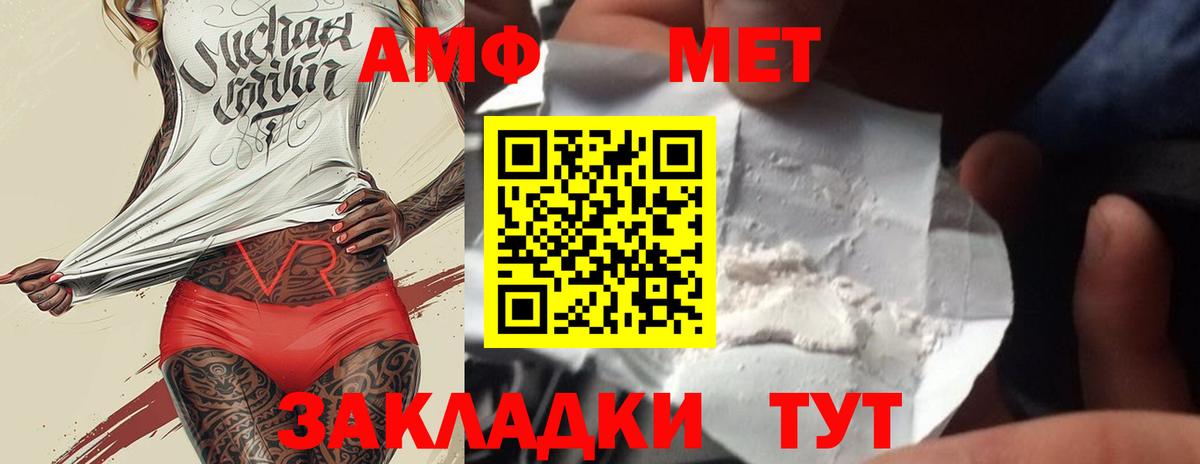 МЕТАМФЕТАМИН мет Донецк