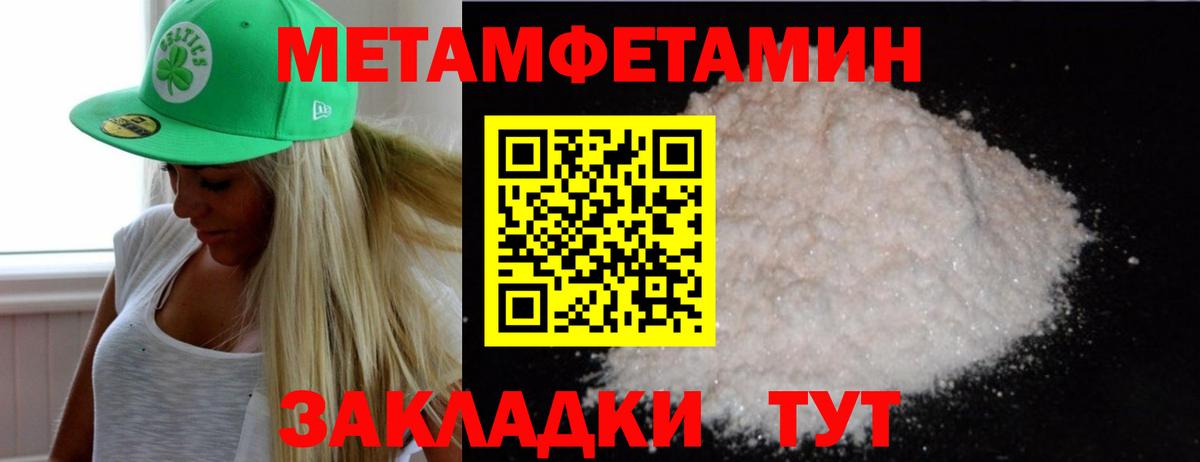 Донецк  Первитин  Вход с VPN  МЕТАМФЕТАМИН Декстрометамфетамин 99.9% 