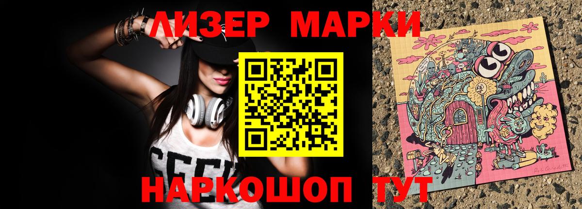 Марки NBOMe 1500мкг Донецк