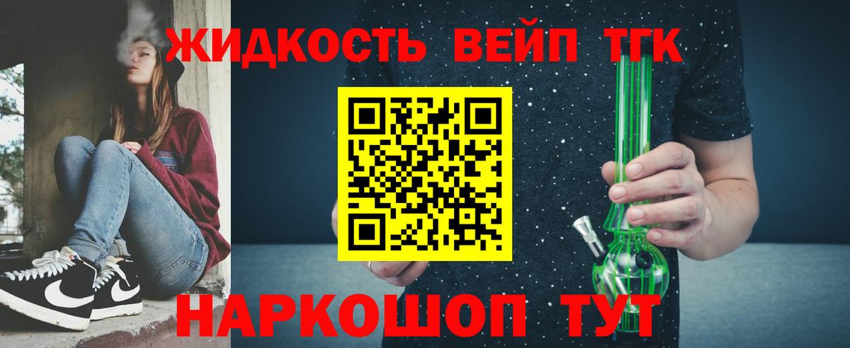 Дистиллят ТГК гашишное масло Донецк