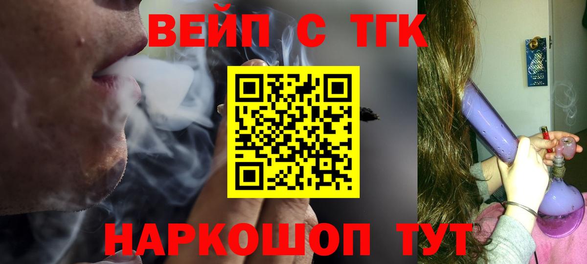 Дистиллят ТГК Wax  Дистиллят ТГК Wax  Вход с VPN  Донецк 